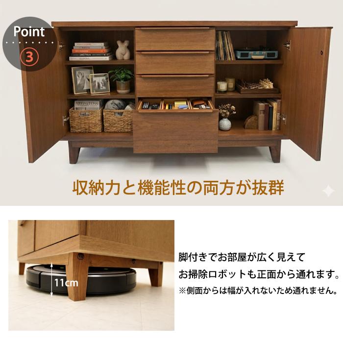 ルンバ対応 ウォールナット サイドボード 120 キャビネット 天然木