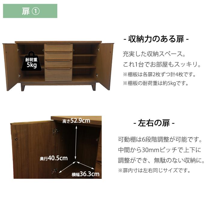 ルンバ対応 ウォールナット サイドボード 120 キャビネット 天然木