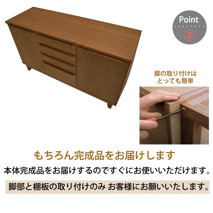 ウォールナット サイドボード 120 キャビネット 天然木 無垢 リビング