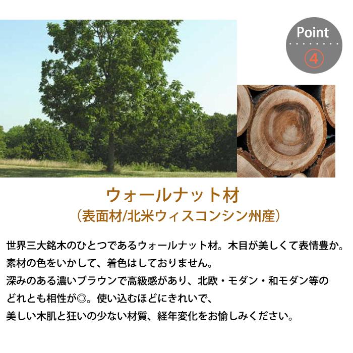 ウォールナット サイドボード 120 キャビネット 天然木 無垢 リビング