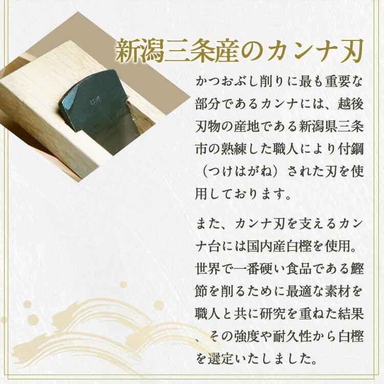 鰹節削り器『けずりっ子』桐製 日本鰹節協会推奨 刃の調整可能 ギフト