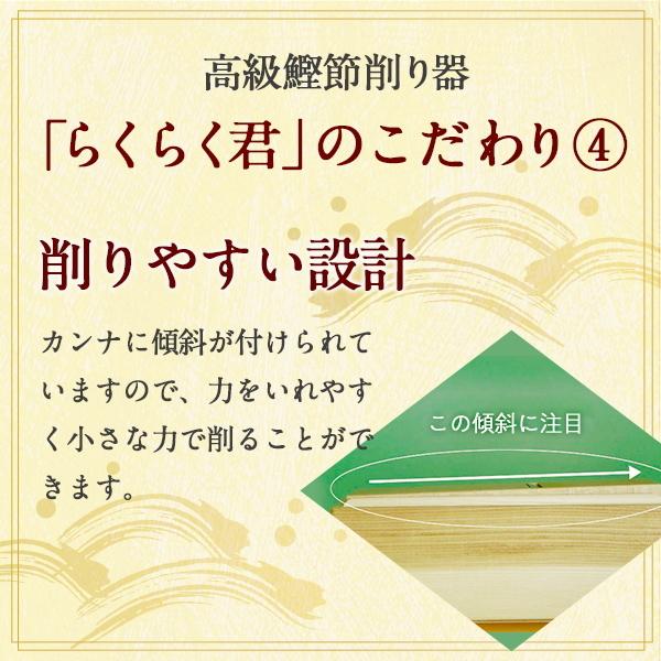 鰹節 削り器 本枯節 2本セット 大 らくらく君 エルグラードおぐら製
