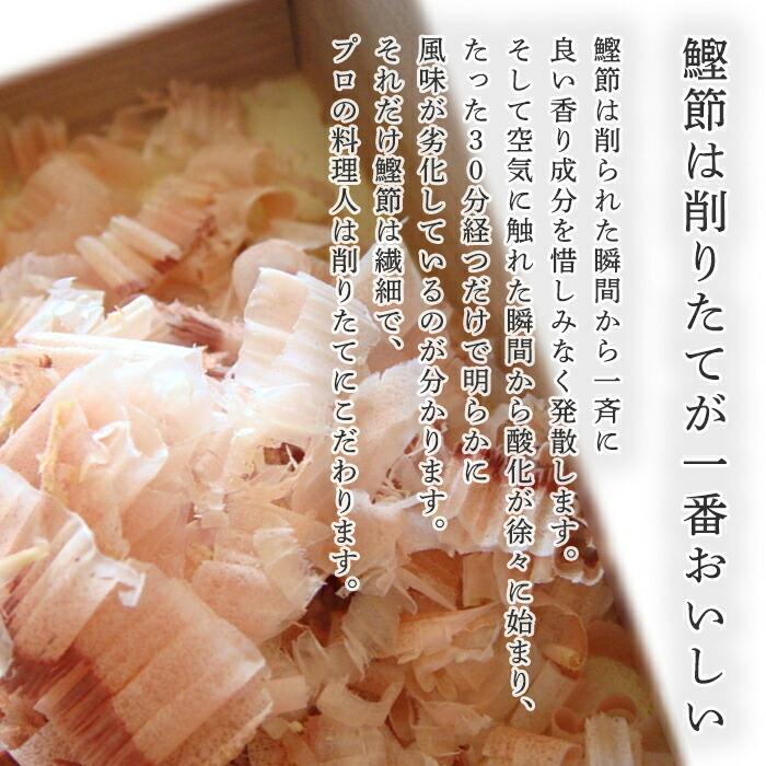 かつお節手削り入門セット 本格的な鰹節削り器と鰹本枯節のセット