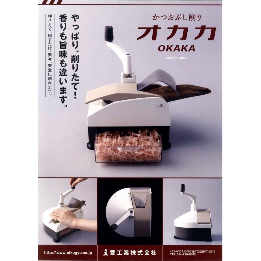 鰹節削り器回転式新型 オカカ Okaka 焼津の鰹節工房 トマル水産 通販 Yahoo ショッピング