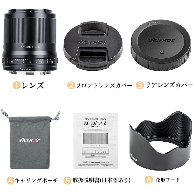 VILTROX AF 33mm F1.4 Zマウント 単焦点 広角レンズ APS-C Nikon Zマウント用 交換レンズ Zfc Z30 Nikon AF 33mm F1 Zマウント 単焦点 広角レンズ APS Zマウント用 交換レンズ Zfc Z30