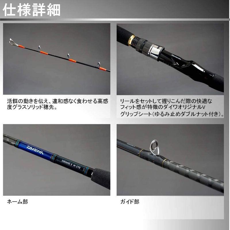 ダイワ(DAIWA) 船竿 ヒラメ X M-270 釣り竿 船竿 釣り竿 DAIWA ヒラメ