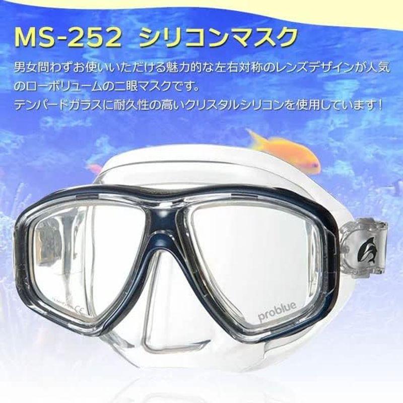 PROBLUE プロブルー 軽器材2点セット シュノーケリング 度付きレンズ付セット MS-252 オルナタ Ornata シリコンマスク プロブルー 軽器材2点セット シュノーケリング 度付きレンズ付セット MS オルナタ Ornata シリコンマスク 　