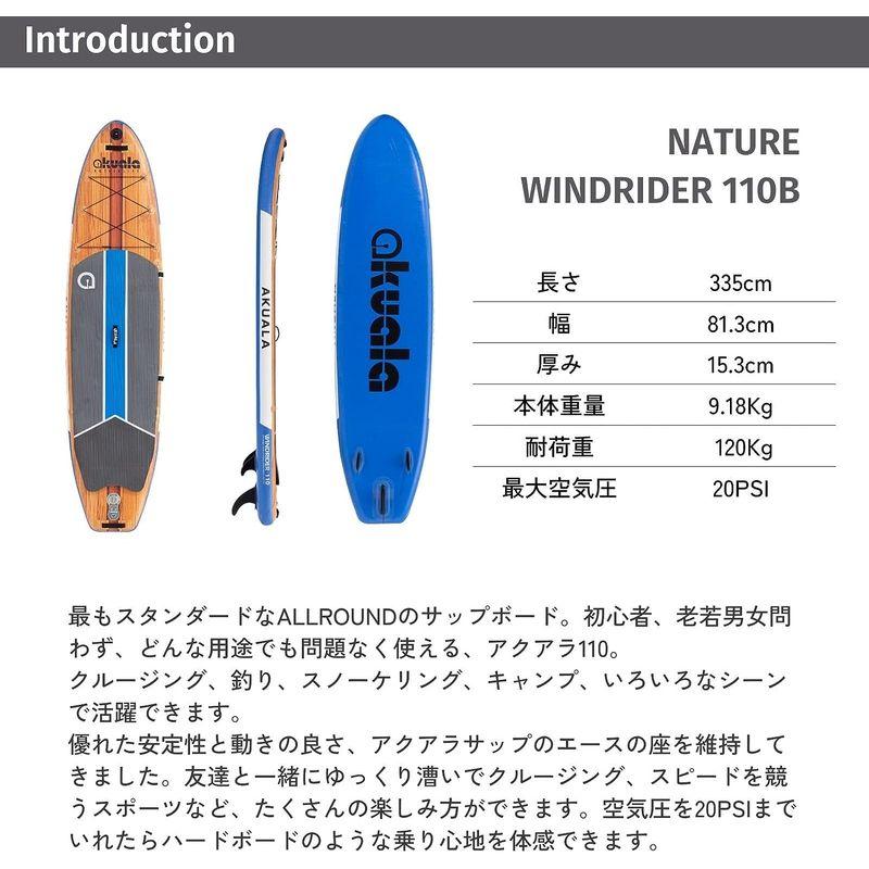 AKUALA(アクアラ) スタンドアップパドルボード 新モデル