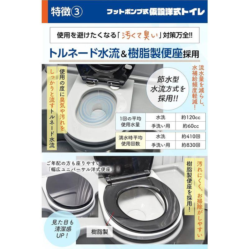 USED Zabuuun 組立済み仮設トイレ フットポンプ式 簡易水洗(汲み取り)&下水排水 両用 洋式便座 ソーフディスペンサー 手洗器付 簡易トイ 【3447699820】(125195円)