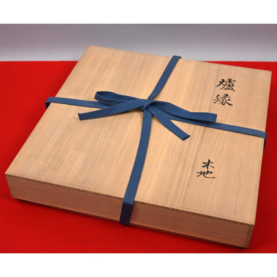 山崎如悦 槐材 木地炉縁 共箱 茶道具【華芳】_12