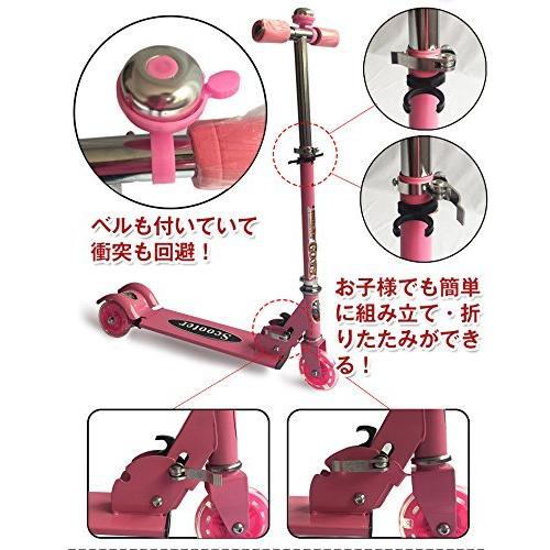 seiyishi 3輪式キックスクーター こども キックボード 光るタイヤ スケーター ピンク 高さ3段階調整 3輪 折りたたみ式 ベル付き SY-H｜tomato202102｜03