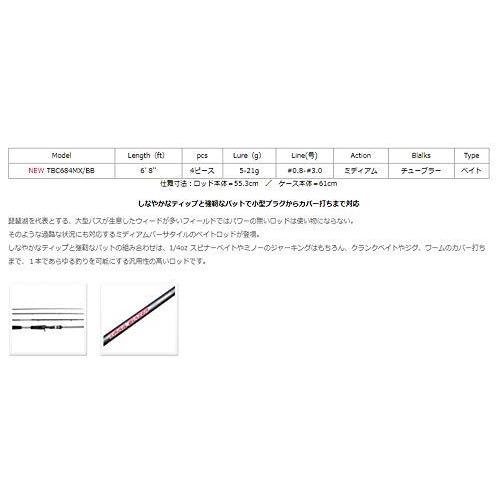ラパラ(Rapala) トレイル ブレイザー ミディアム バーサタイル ブラックバス TBC684MX/BB 6.8フィート ミディアム