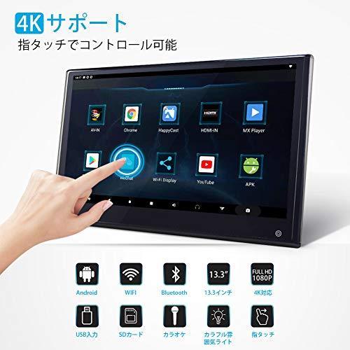 Bostar ヘッドレストモニター 13.3インチ タッチパネル Android8.0 大画面 スマホ同期 ワイヤレス接続 マルチメディア再生 後部座 Android8 Android