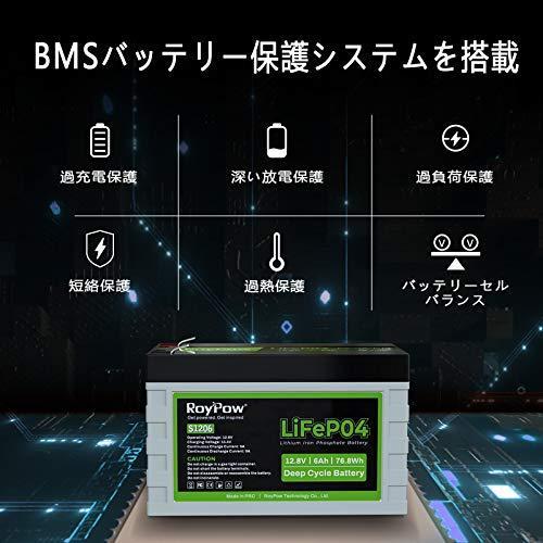 RoyPow 12V 6Ahリン酸鉄リチウムイオンバッテリー 電動リール用バッテリー LiFePO4 3500サイクルBMSバッテリシステム内蔵 RV｜tomato2021｜05