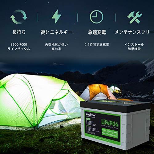 RoyPow 12V 12Ah リン酸鉄リチウムイオンバッテリーLiFePO4 電動リール用バッテリー 3500サイクル BMSバッテリシステム内蔵｜tomato2021｜06