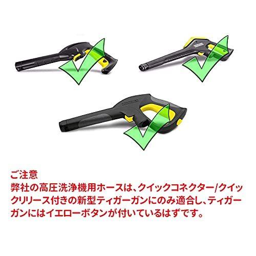 高圧ホース 高圧洗浄機ホース 10M 両端クイックタイプ ケルヒャーKシリーズ K2 K3 K4 K5 K6 K7に適用｜tomato2021｜04