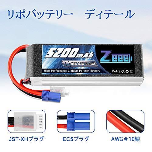 ゼエエ Zeee 4S リポバッテリー 14.8V 5200mAh 100C EC5プラグ ラジコンバッテリー 大容量リチウムポリマーバッテリー 1/｜tomato2021｜05