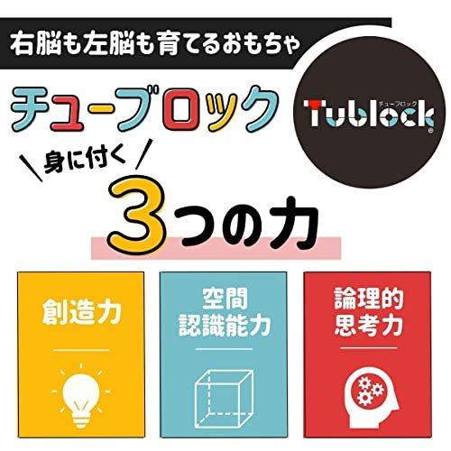 右脳も左脳も育てるおもちゃ ブロック おもちゃ 組み立て 人気 ランキング 知育玩具 5歳 6歳 7歳 保育園 幼稚園 男の子 女の子 子供 誕生日｜tomato2021｜02