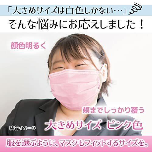 ビホウマスク 安心の日本製 顔色が明るくなるピンクマスク 頬まで覆う大きめ安心サイズ 日焼け予防やuｖ対策にもおすすめ 顔色がポッと明るくなるピンク S 2214 通販ショップ トマト ヤフー店 通販 Yahoo ショッピング