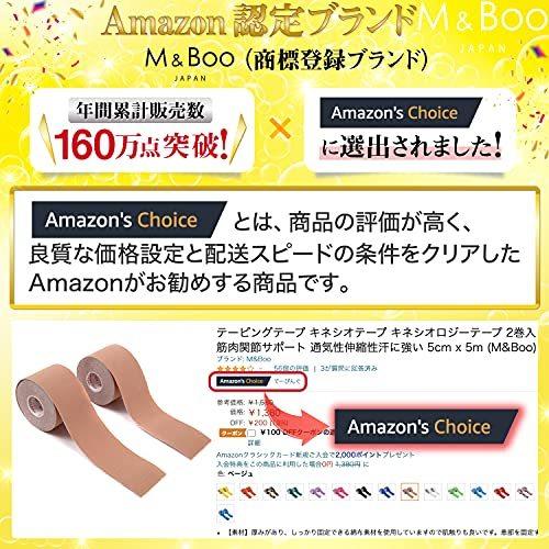 22年秋冬新作 筋肉関節サポート 2巻入 キネシオロジーテープ キネシオテープ テーピングテープ 通気性伸縮性汗に強い ベージュ M Boo 5m X 5cm テーピング Www Projectcorfu Com