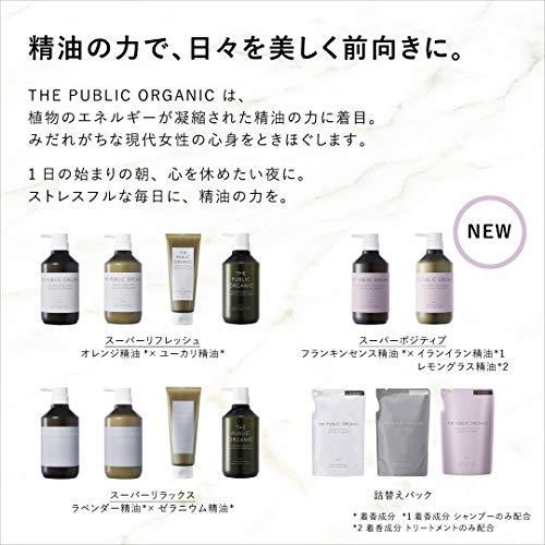 ザ パブリック オーガニック シャンプー 詰め替え 【スーパー リラックス】 400mL ノンシリコン アミノ酸 ヘアケア 精油 日本製｜tomato2021｜07