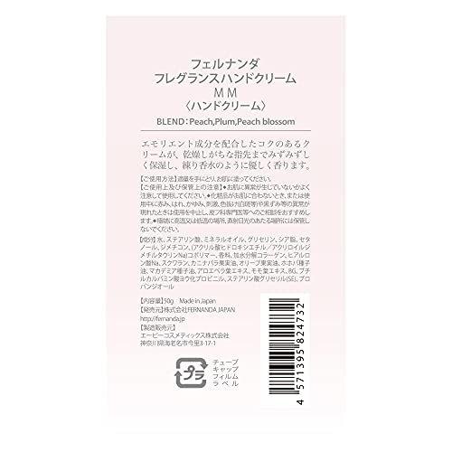 FERNANDA(フェルナンダ) Hand Cream MOMO (ハンド クリーム モモ) 50g｜tomato2021｜02