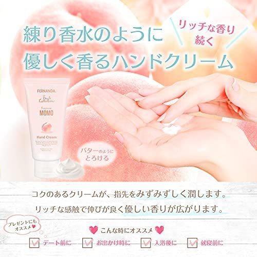 FERNANDA(フェルナンダ) Hand Cream MOMO (ハンド クリーム モモ) 50g｜tomato2021｜03