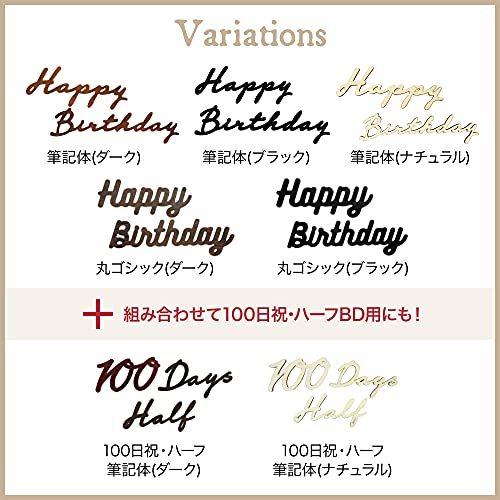 Regalo ウッドガーランド 誕生日 木製 ガーランド バースデー レターバナー 筆記体 ブラック S 通販ショップ トマト ヤフー店 通販 Yahoo ショッピング