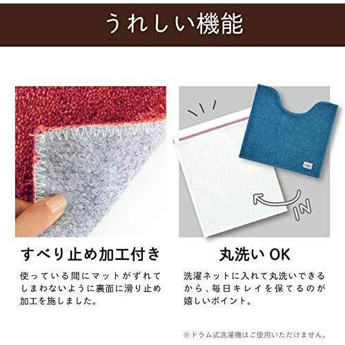 エンヴェールヘルック(R) トイレマット 55x60cm ファブリック ターコイズブルー カラーモードプレミアム ふんわり のある深い色味 洗濯OK｜tomato2021｜05