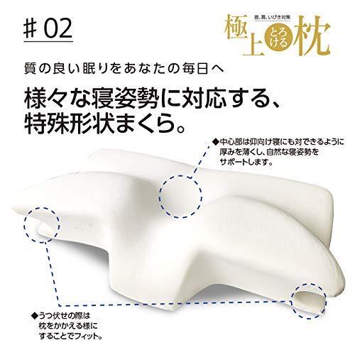 日本橋眠り研究所 枕 極上とろける枕 立体構造 横向き寝 仰向け (極上とろける枕)｜tomato2021｜05