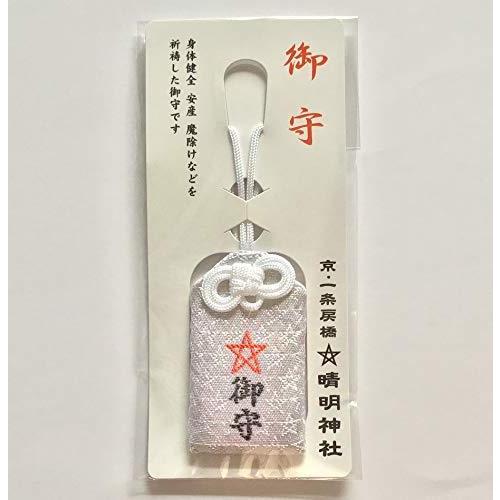 京都 お守り 晴明神社 交通安全守りセット 陰陽師 安倍晴明公 ゆかりの商品 86g8auhksk 財布 帽子 ファッション小物 Pci Edu Pe