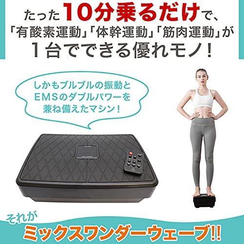 ミックスワンダーウェーブ 本体