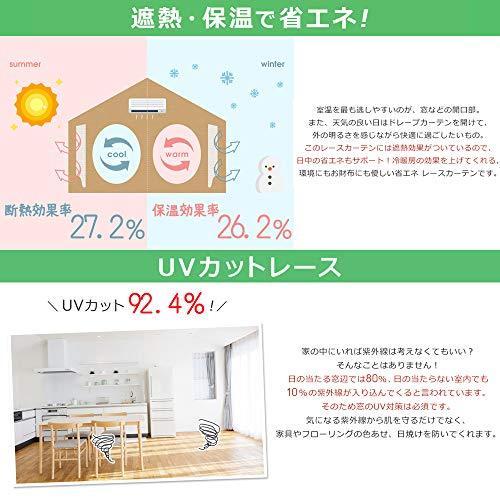 【カーテンのEzee】日本製 UVカット率92.4% 遮熱 保温 省エネ 昼も夜も室内が見えにくい ウォッシャブル 防炎タイプ ミラーレースカーテン/｜tomato2021｜06