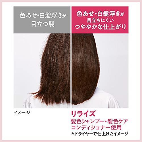 リライズ リライズ髪色シャンプー 155g ヘアカラー後の色あせ 白髪浮きに カラーケアシャンプー(100%天然由来の着色成分・パラベンフリー・ノンシ｜tomato2021｜06