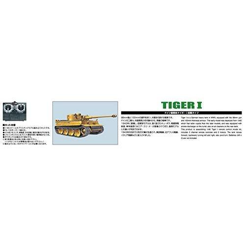 青島文化教材社 リモコンプラモデルシリーズ No.4 ドイツ重戦車 タイガーI 前期タイプ プラモデル｜tomato2021｜03