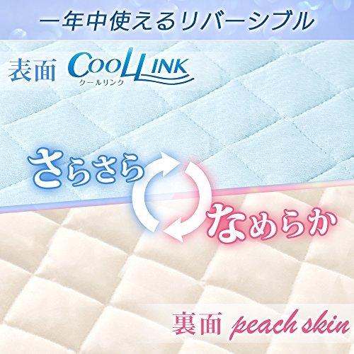 アイリスプラザ ひんやり 敷きパッド シングル ベットパッド さらさら なめらか 夏用 ひんやり 接触冷感 四隅ゴムバンド付き 丸洗い ベージュ｜tomato2021｜04