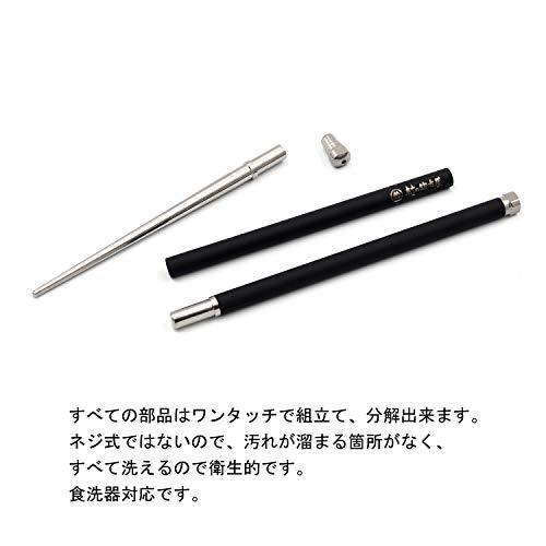 村の鍛冶屋 ワンタッチ チタン箸 20.5cm ケース付 MADE IN JAPAN｜tomato2021｜03
