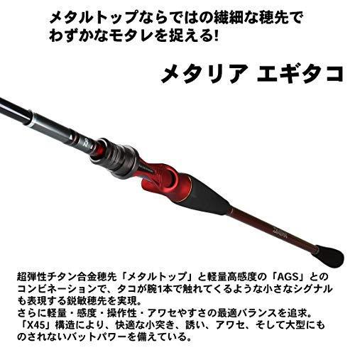 ダイワ(DAIWA) 船竿 メタリア エギタコ 170 釣り竿 