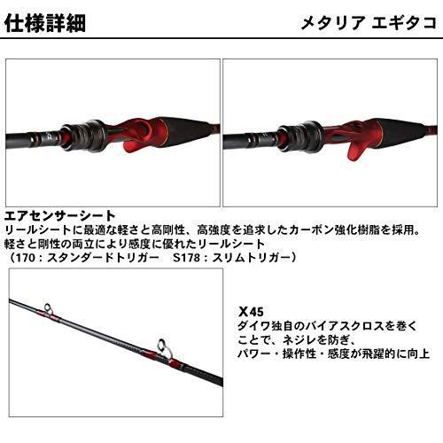 ダイワ(DAIWA) 船竿 メタリア エギタコ 170 釣り竿｜tomato2021｜05