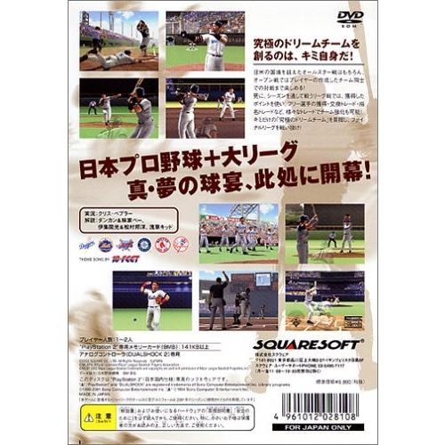 日米間プロ野球 FINAL LEAGUE｜tomato2021｜02