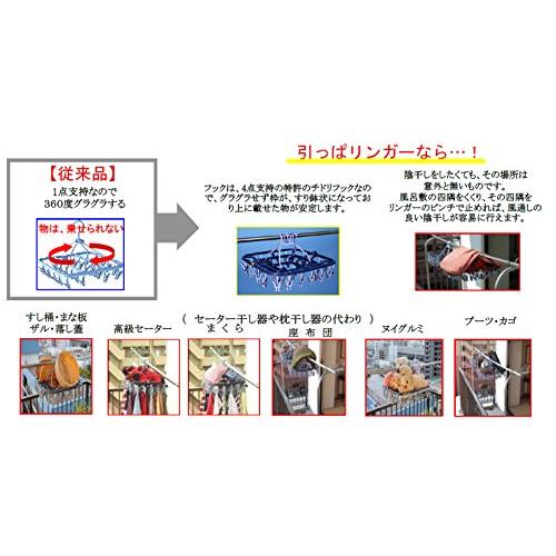 エヌケーグループ販売 組立式 洗濯 物干し ハンガー ブルー 44ピンチ 長く長く使える 引っぱリンガー NSA-HRI-4980-A1｜tomato2021｜04