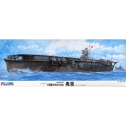 フジミ模型 1/350 旧日本海軍航空母艦 飛龍｜tomato2021