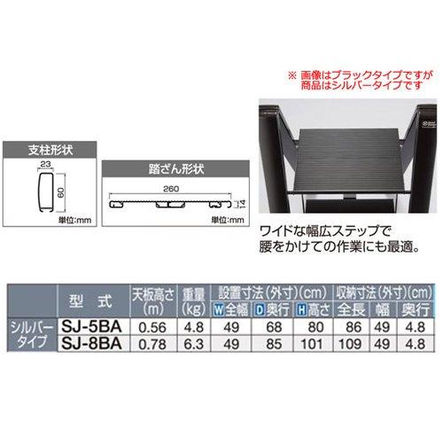 長谷川工業(Hasegawa)ナローステップ スリム踏台 シルバー SJ-2d(Sl)(17404)｜tomato2021｜03