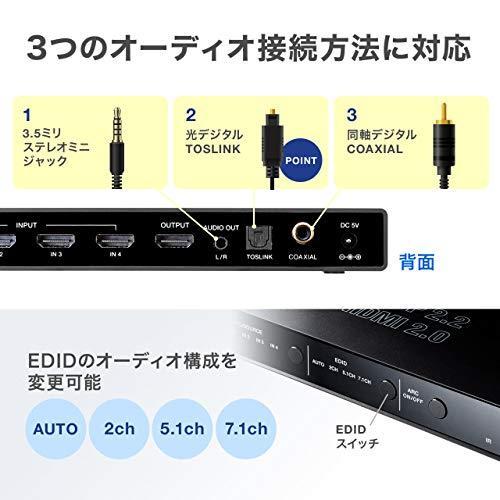 サンワダイレクト HDMI切替器 4入力1出力 4K/60Hz HDR HDCP2.2 光デジタル ARC リモコン付 PS5対応 400-SW033｜tomato2021｜08