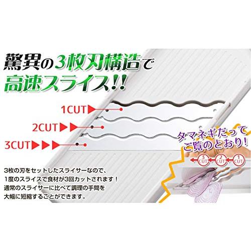 アーネスト 【日本製】 スライサー (千切り) 3倍速でできる (3倍速 トリプルウェーブ) 大手飲食店愛用ブランド A-77107｜tomato2021｜05