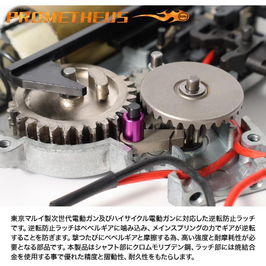 ライラクス　プロメテウス 　ハード逆転防止ラッチ 次世代/ハイサイクル用 |  | 02