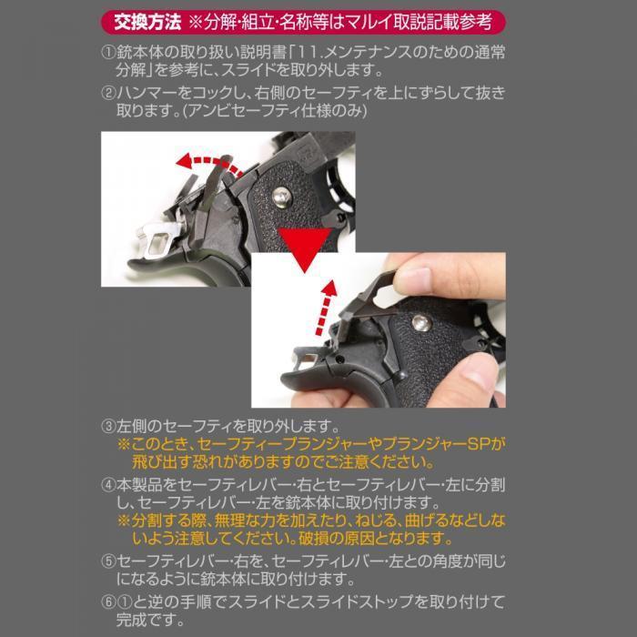 ライラクス・ナインボール ハイキャパ5.1/4.3 カスタムセーフティ