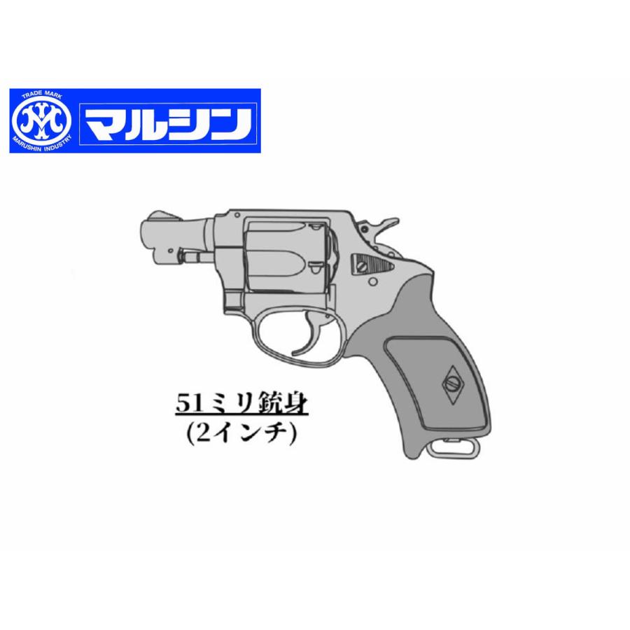 マルシン ポリスリボルバー51ミリ銃身2インチブラックHW プラグリップ 