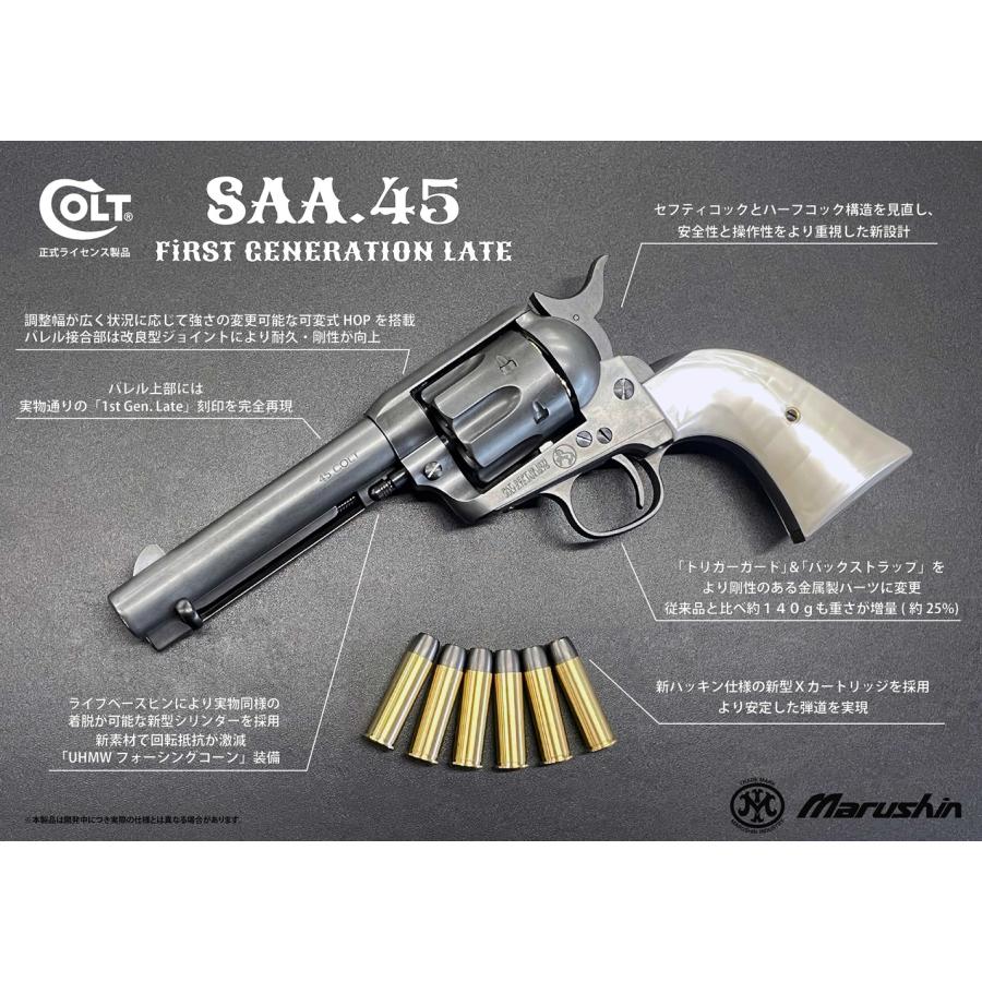 マルシン 6mmBBガスガン COLT SAA.45 アーティラリー 5.5インチ ブラックHW パールグリップ仕様の画像