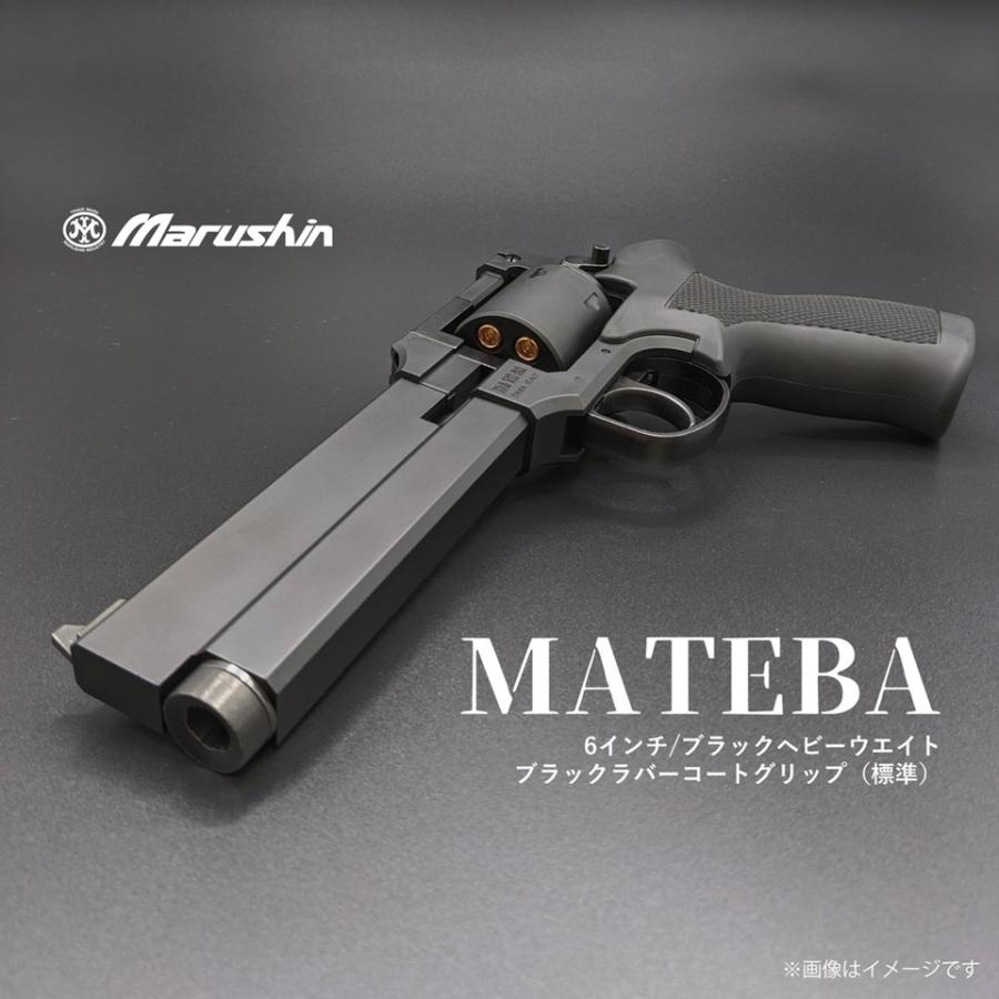 新製品☆マルシンマテバ6インチ ブラックHW ブラックラバーコート
